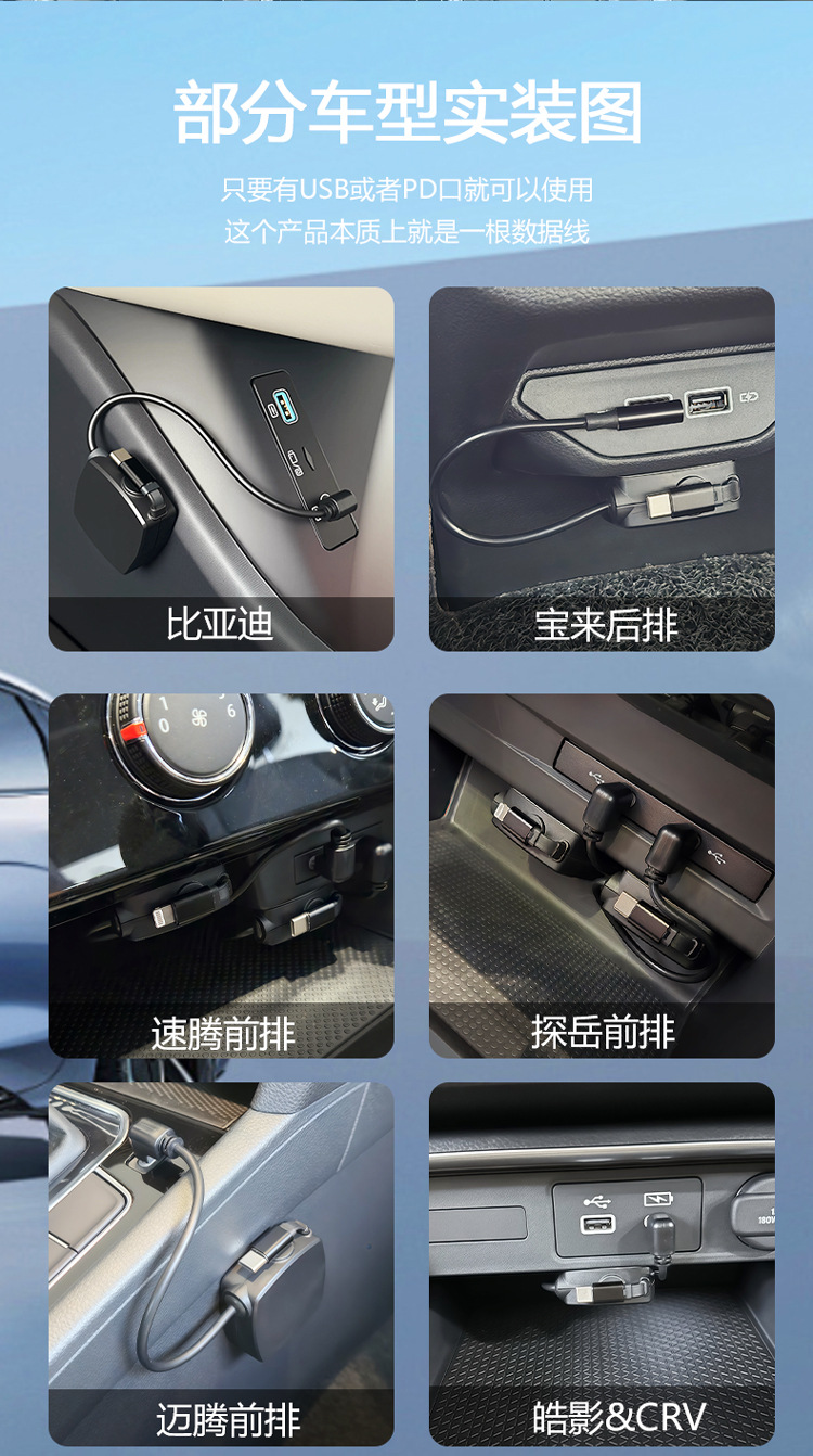Car Universal Car Charger Super Fast Charging Retractable Cable Modified Adapter Plug Home Compatible with Android and Apple