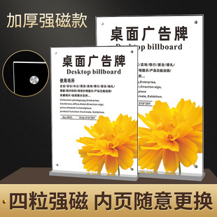 Soho wholesale acrylic draw Table sign A4T strong magnetic transparent table card advertising display card card card large