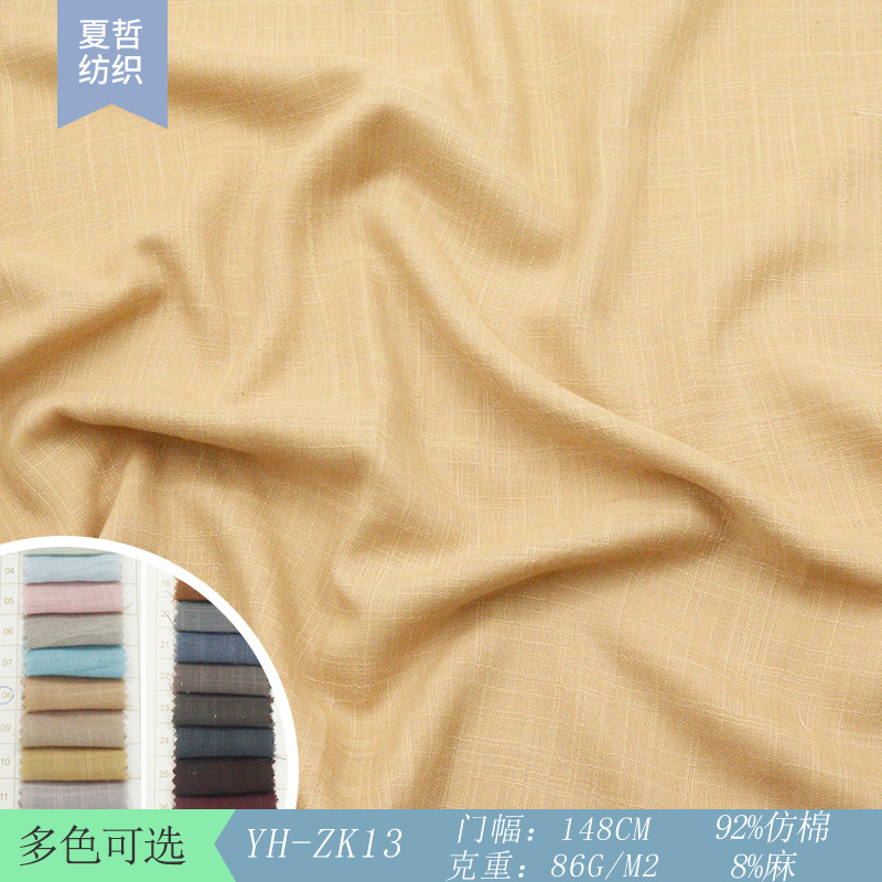 YH-ZK13 多色染色仿棉麻布料可汉服唐装服饰裙裤童装饰品等面料