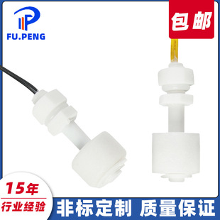 Manufacturer Supplies Float Level Switch, Coffee Machine Water Tank Level Gauge, Liquid Level Sensor, Plastic Float Switch