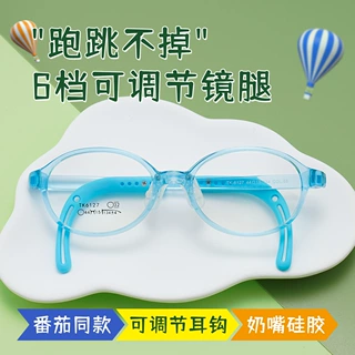 番茄同款6127眼镜框丹阳厂家可伸缩镜腿可配镜盒儿童镜架现货批发
