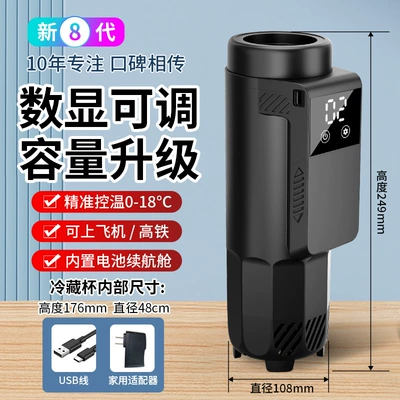 Insulin Refrigerator Portable Rechargeable Drug-specific Car Mini Refrigerator Airplane Refrigeration Cup (Soyuducular) - frequency-conversion-digital-display-temperature-control-refrigeration-model