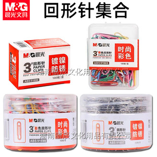 Chenguang paper clip metal stainless steel color paper clip barrel barrel student U-shaped bookmark pin