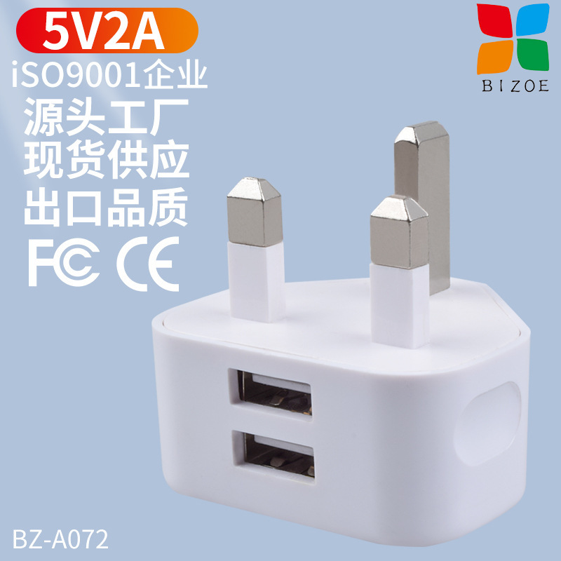 Cross-border triangle British standard mobile phone charger single-port dual-port 5V2A charging head UKCA certification adapter wholesale