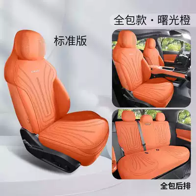 saddle-style, suede, semi-enclosed, ventilated seat – Modelə uyğun (Original) oturacaq örtükləri - sunlight-orange-standard-edition-full-rear-seat-coverage-note-the-model-year