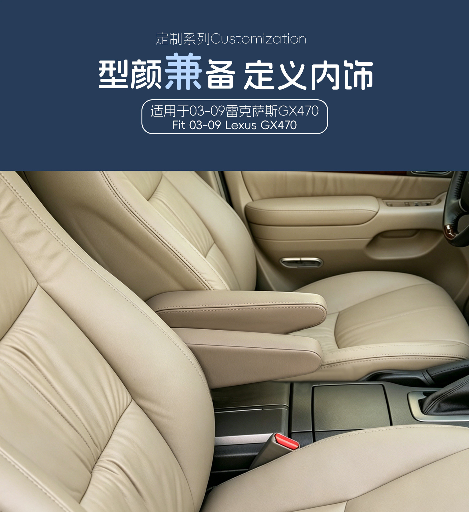Applicable to 03-09 Lexus GX470 Seat Armrest Gloves Protective Cover Non-detachable Armrest Leather Cover Hand Leather Cover