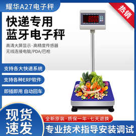 上海耀华XK3190-A27+E电子秤高精度快递专用蓝牙电子秤台带RS232