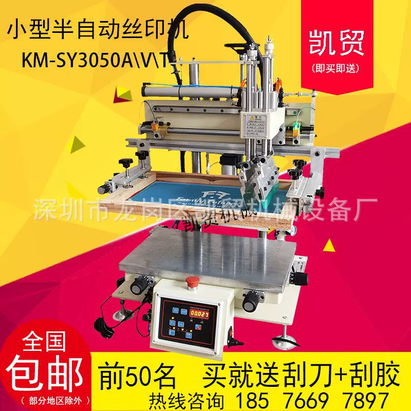 供应小型丝印机 平面丝网印刷机半自动SMT锡膏 胶水 外壳 PVC玻璃