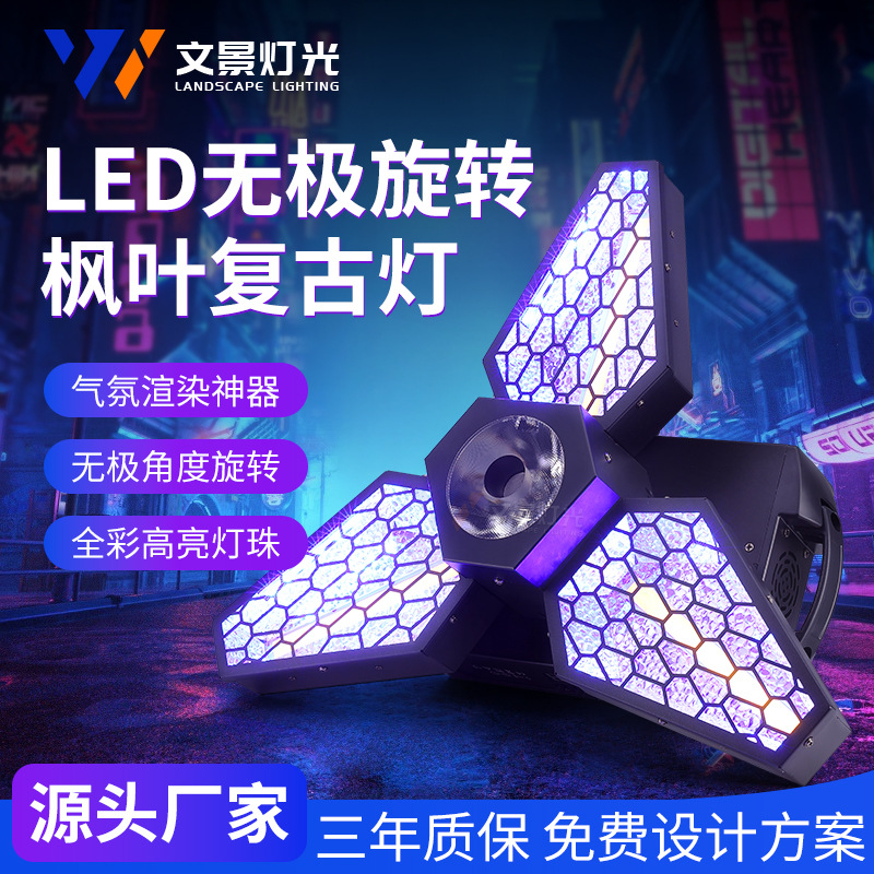 Lámpara de ventilador de tres hojas de arce retrógrado caballo de carreras efecto estroboscópico bar KTV concierto luz de atmósfera