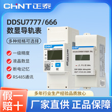 ��̩���@��܉��DDSU7777/666����220V��ӱ�늶ȱ����ⷿ��RS485