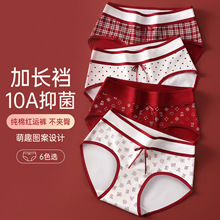 本命年红色内裤女纯棉少女中腰过年红结婚喜庆10A全棉女士三角裤