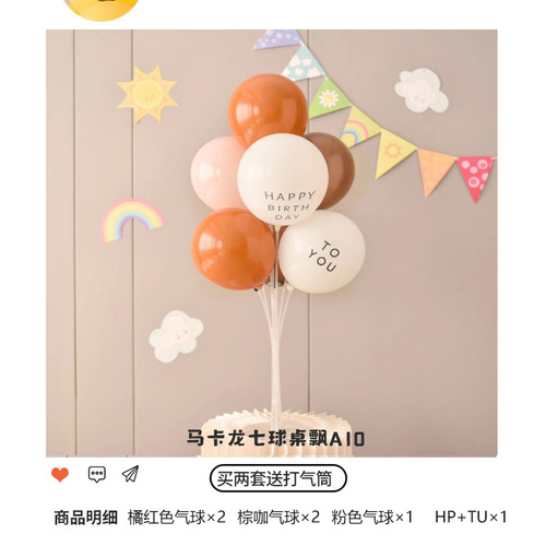 Daisy Smiley Table Floating Birthday Balloon Photo Arrangement Decoration Party Scene Macaron Chrysanthemum Balloon Supplies