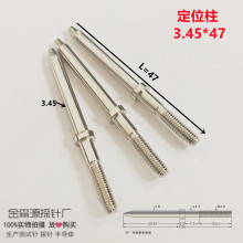 金森源探针 3.45*L47 定位柱 M4牙 测试工具 夹具定位针