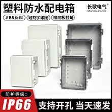 塑料配电箱户外防水盒工程室外控制箱防雨电表箱abs接线盒子