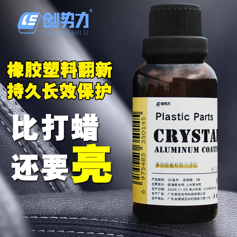 Пластиковый старение отбеливание ремонт многофункциональное фторосиликоновое противообрастающее покрытие пластиковый рекультиватор