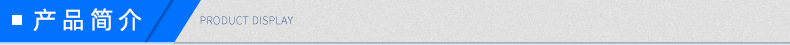 产品简介