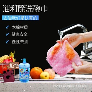 Oil-Removing Dishwashing Cloth, Non-Stick Oil Dishwashing Towel, Oil Stain Removal, Face Wash, Kitchen Handkerchief, Tablecloth, Small Towel, Free Shipping
