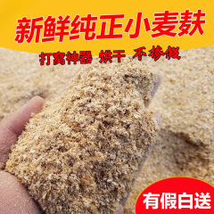 麦麸麦夫子麦敷子皮小麦皮家用小麦麸饲料鸡鸭面包虫麸子斤批发