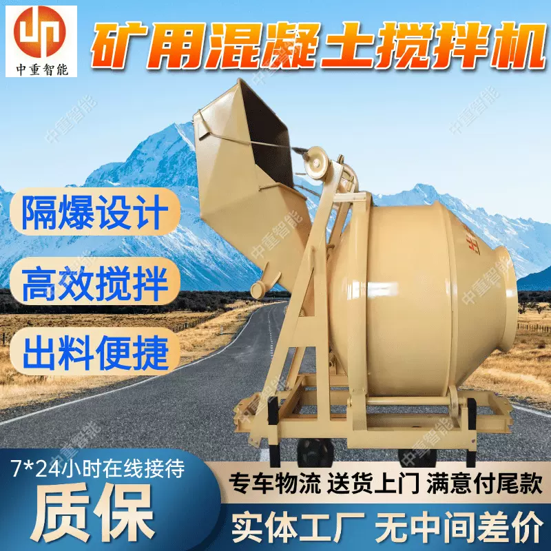 工厂出售混凝土搅拌机 质保长混凝土搅拌机 现货混凝土搅拌机