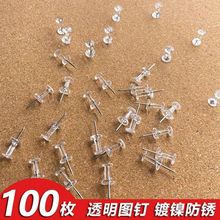 透明工字钉软木板美术生绘画大号加长ins创意可爱按钉美工钉圆形