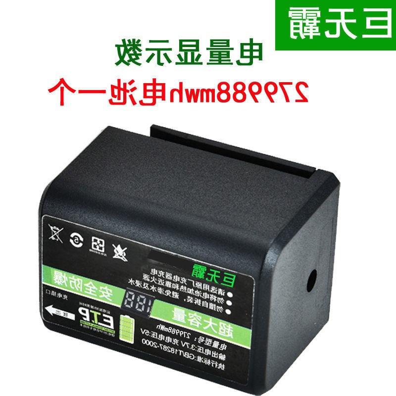 大容量平推红光绿光红外线锂电池电量显示水平仪电池通