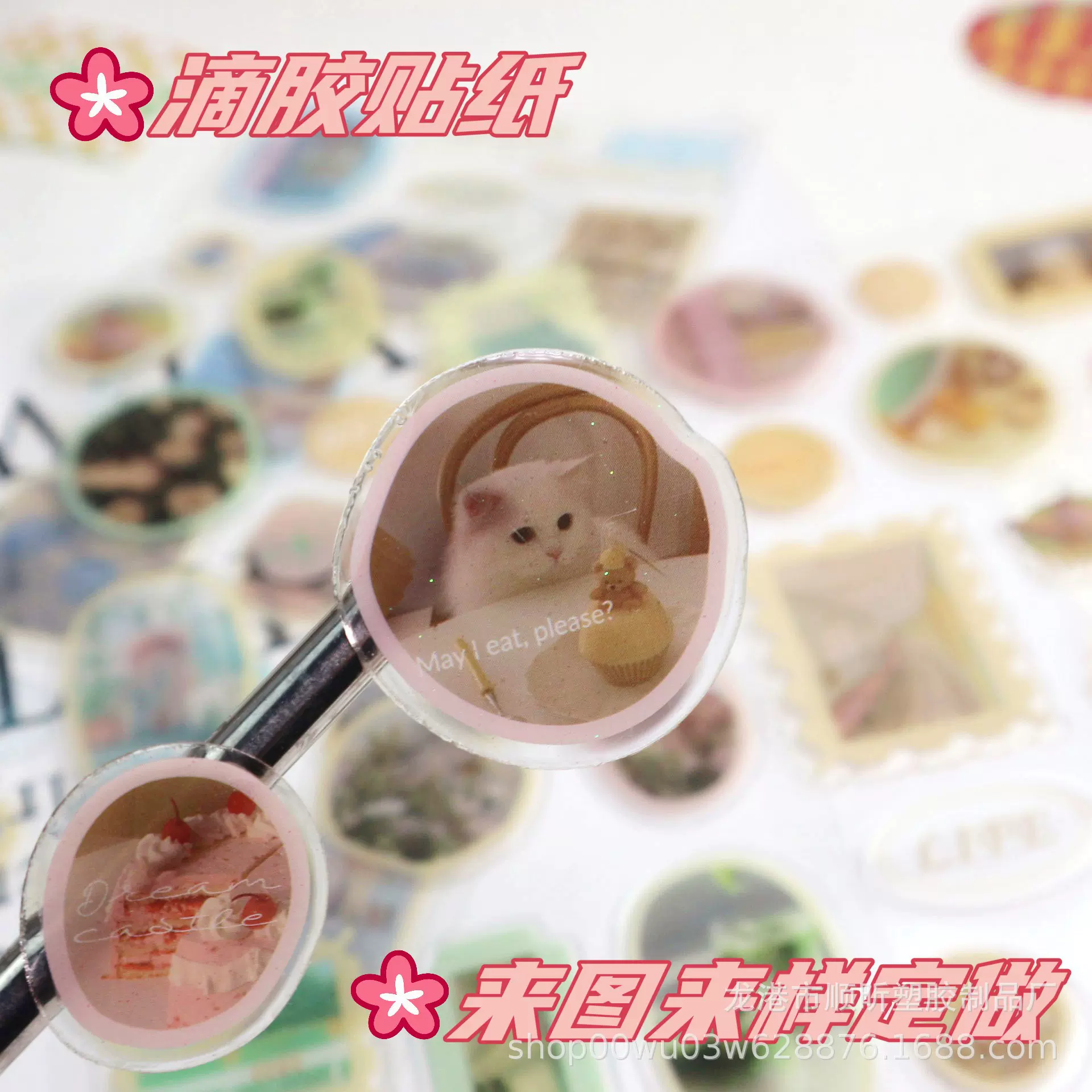 创意pvc滴胶水晶贴纸装饰手帐手机贴纸防水素材贴画立体DIY贴纸