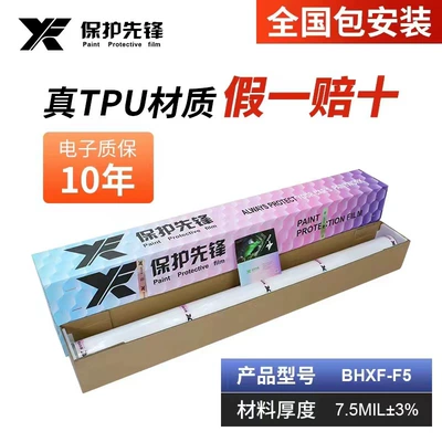 Factory direct invisible car clothing Car paint protective film