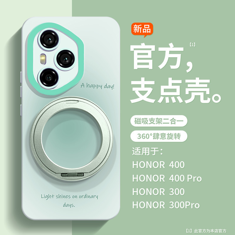 Honor 400pro携帯電話ケース、360度回転スタンド、300新型保護カバー、200肌に優しい液体、100ケースに適しています。|undefined
