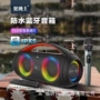 博士无线k歌音量音箱