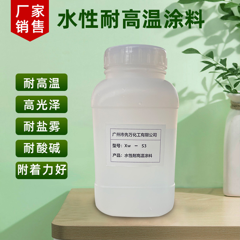 水性纳米 耐高温电缆电线涂料 耐高温粘合剂 钢结构耐高温涂料