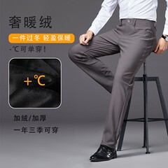 【轻奢免烫】秋冬男士商务休闲裤四防弹力直筒裤上班加绒长裤子