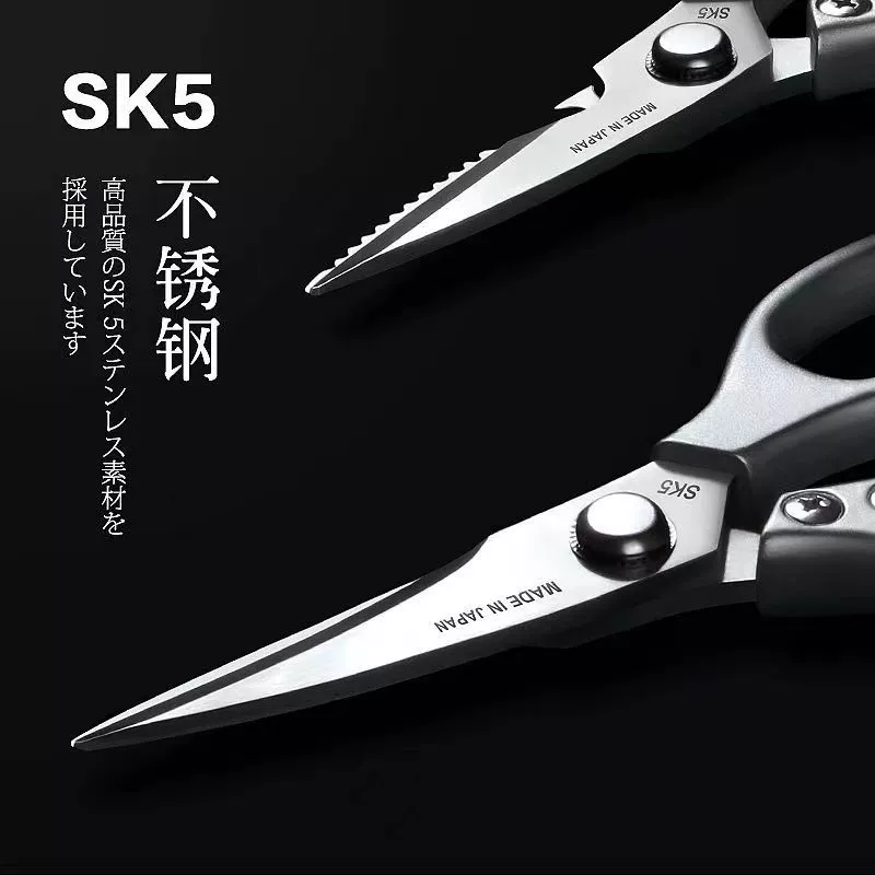 Кухонные ножницы из нержавеющей стали напрямую от производителя, ножницы для удаления гнезд ос, кухонные ножницы оптом, SK5, для дома