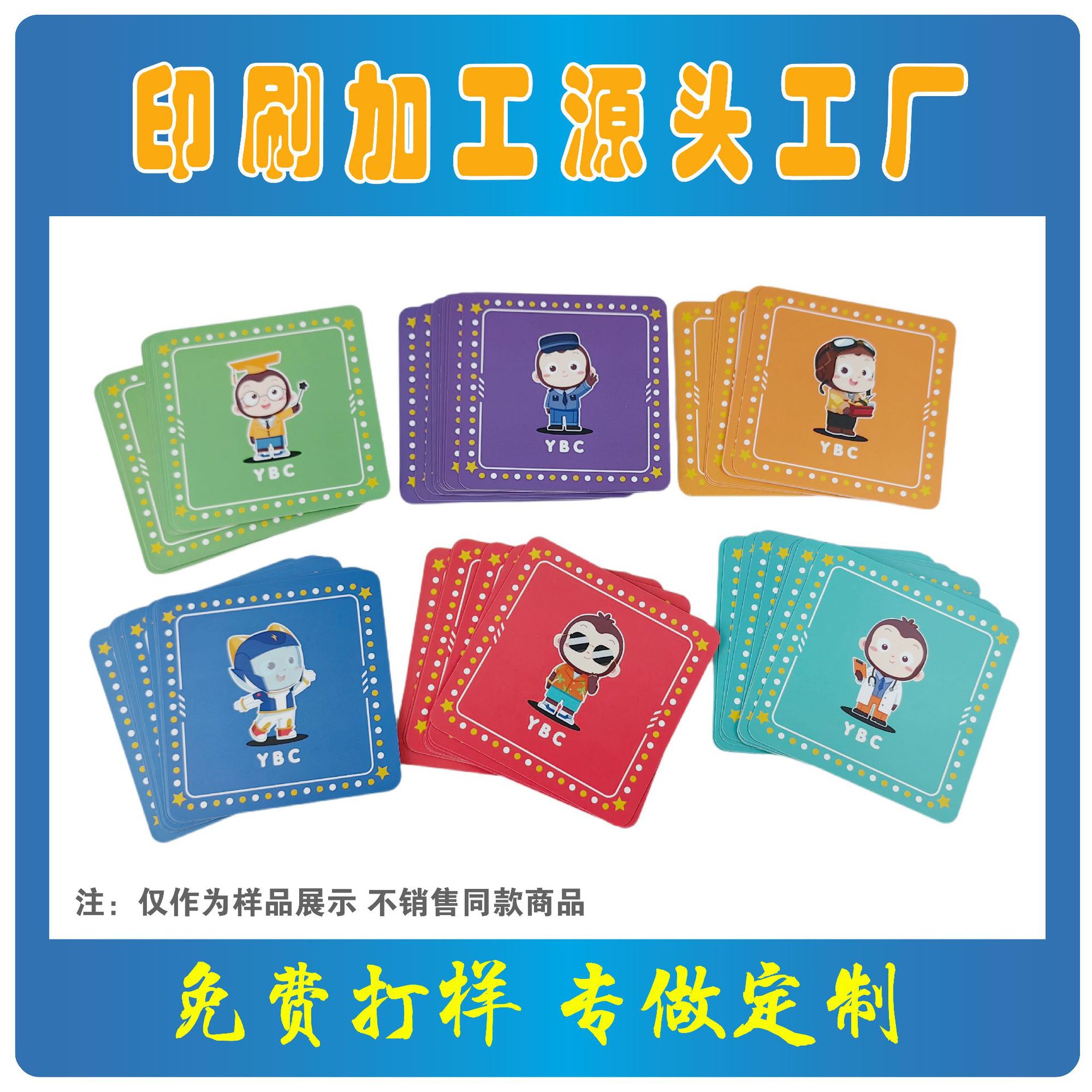 启蒙学习卡diy儿童早教识字卡英语背诵卡片学习神器闪卡加工定制