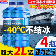 4バレル自動車ガラス水日常夏ガラス水車用ワイパーワイパー洗浄液四季通用