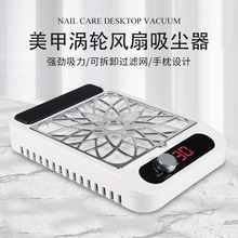 新款美甲吸尘器蓄电款静音大吸力涡轮卸甲吸尘器调速指甲粉尘机