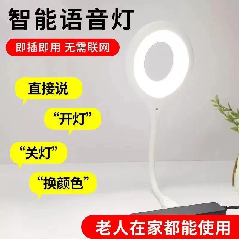 Smart night light, switch key, LED lights for bed, table lamp for elementary school students, eyes protection