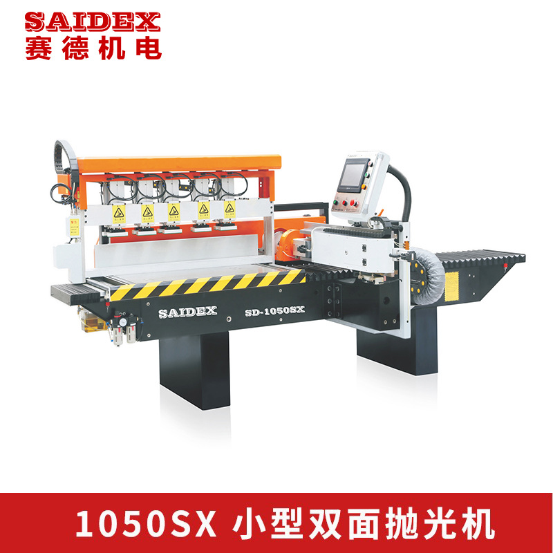 1050SX小型1米亚克力双面钻石抛光机导光板自动高光镜面边缘磨边
