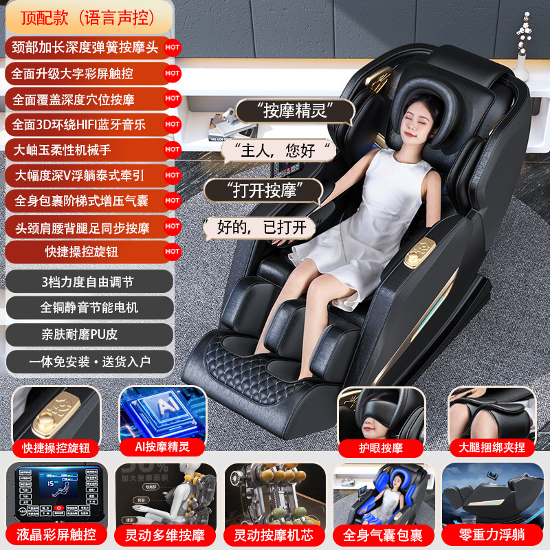 スマートマッサージ椅子音声制御家庭用全身多機能ゼロ重力宇宙室老人ソファー椅子卸売り|undefined