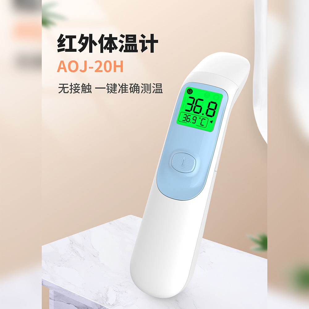 Export temperature gun home electronic thermometer intelligent thermometer