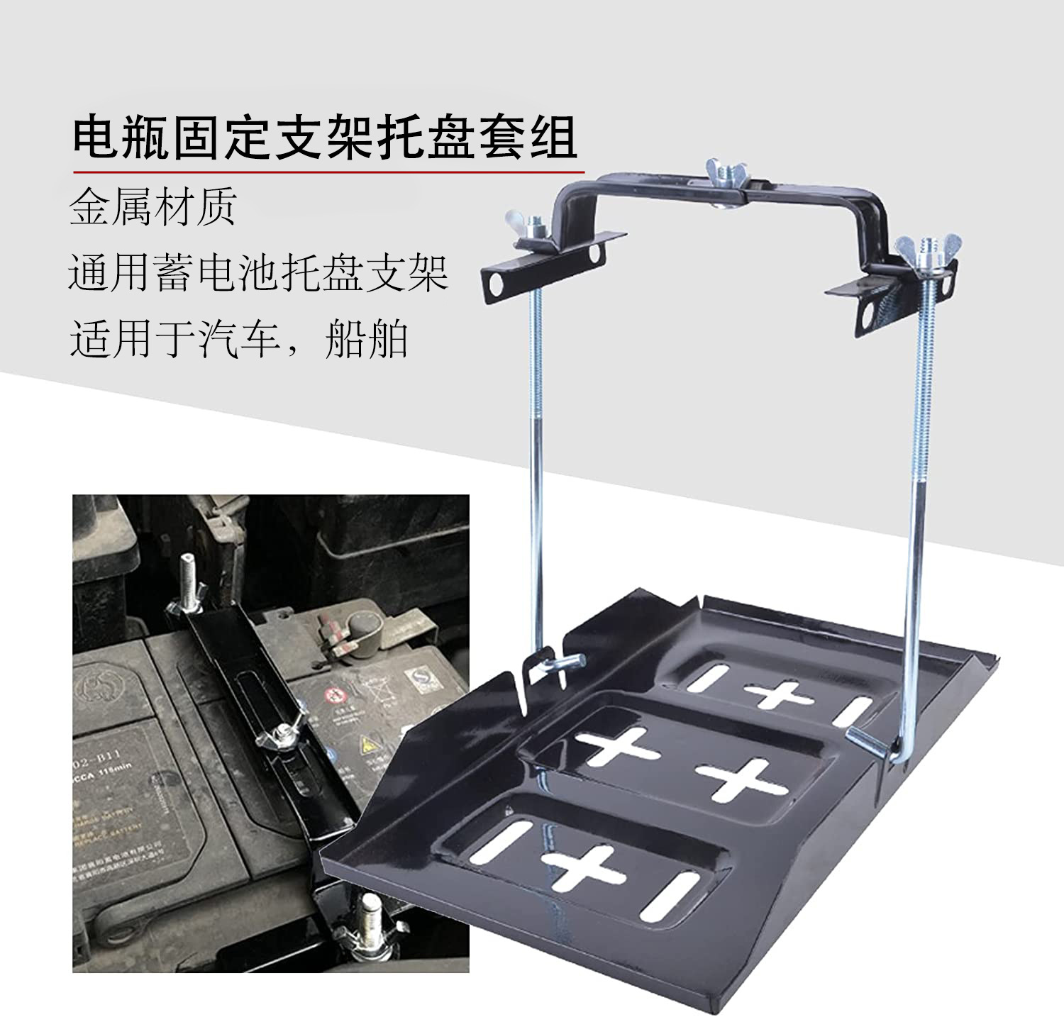 Manufacturer wholesale car battery bracket, adjustable fixing frame, battery tray, shockproof