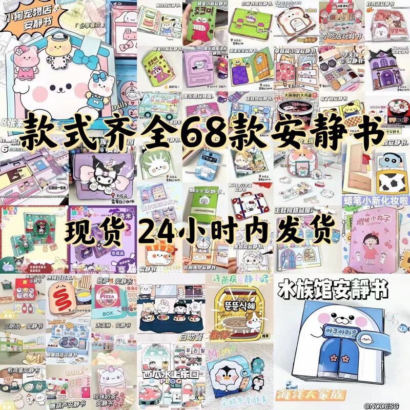 Quiet Book Kuromi Toy House Sanrio Dress-Up and Cutting DIY Handmade Complete Set of Materials Doudou Educational Toys