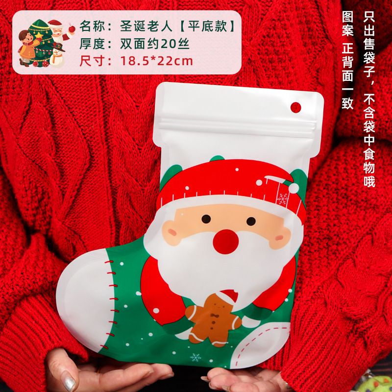 工場直販クリスマスソックスギフトバッグ子供用キャンディークッキー包装ジップロックバッグ装飾クリエイティブギフトバッグ|undefined