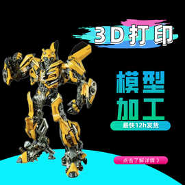 3D打印服务 塑胶手板加工模型打样硅胶小批量复膜软胶尼龙透明POM