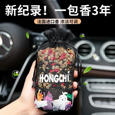 Gardenia Car Air Freshener Bamboo Charcoal Bag for Eliminating Odors in the Car, High-Grade Fragrance Bag Pendant, Car Fragrance Bag Ornament