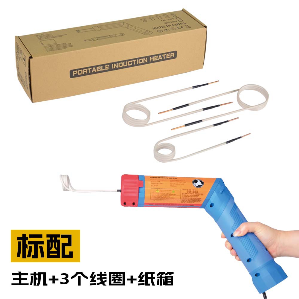 标配+3个线圈+纸箱【蓝色】