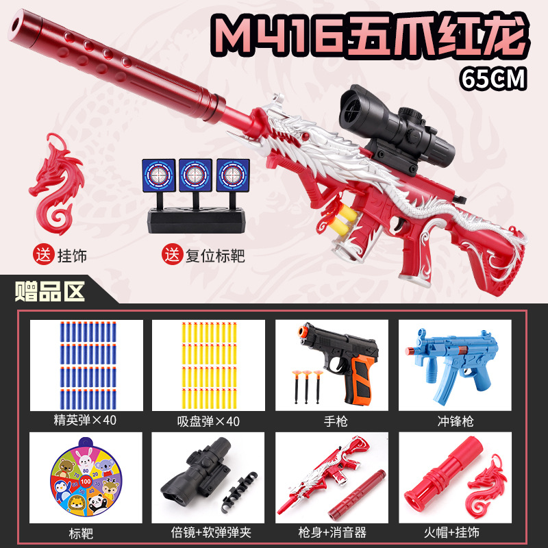 Red Dragon 40 40 suction+pistol flush gun+target+re -target