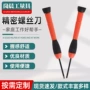 迷你十字微型精密钟表批