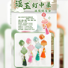 热卖逐玉灯中录盲盒创意潮玩冰箱贴新款家居冰箱磁吸装饰礼物批发