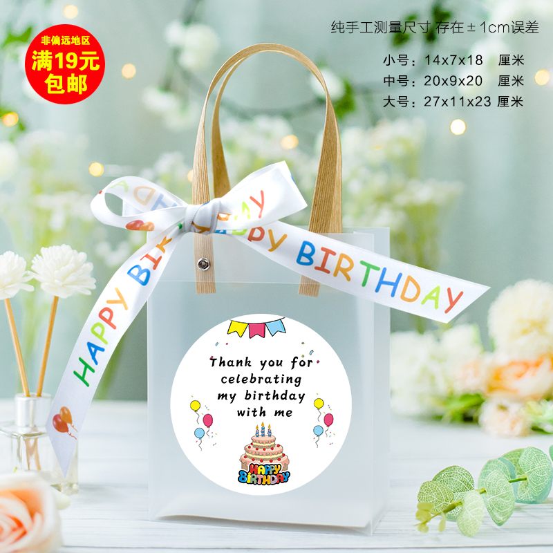 Лента для матовой сумки + наклейка на английском языке — маленький размер