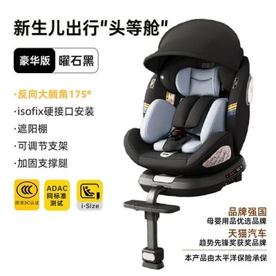Years Old 12 Can Sit – Car child safety seat - deluxe-edition-obsidian-black-i-size-certified-adac-test-passed-175-large-reclining-angle-support-legs-awning